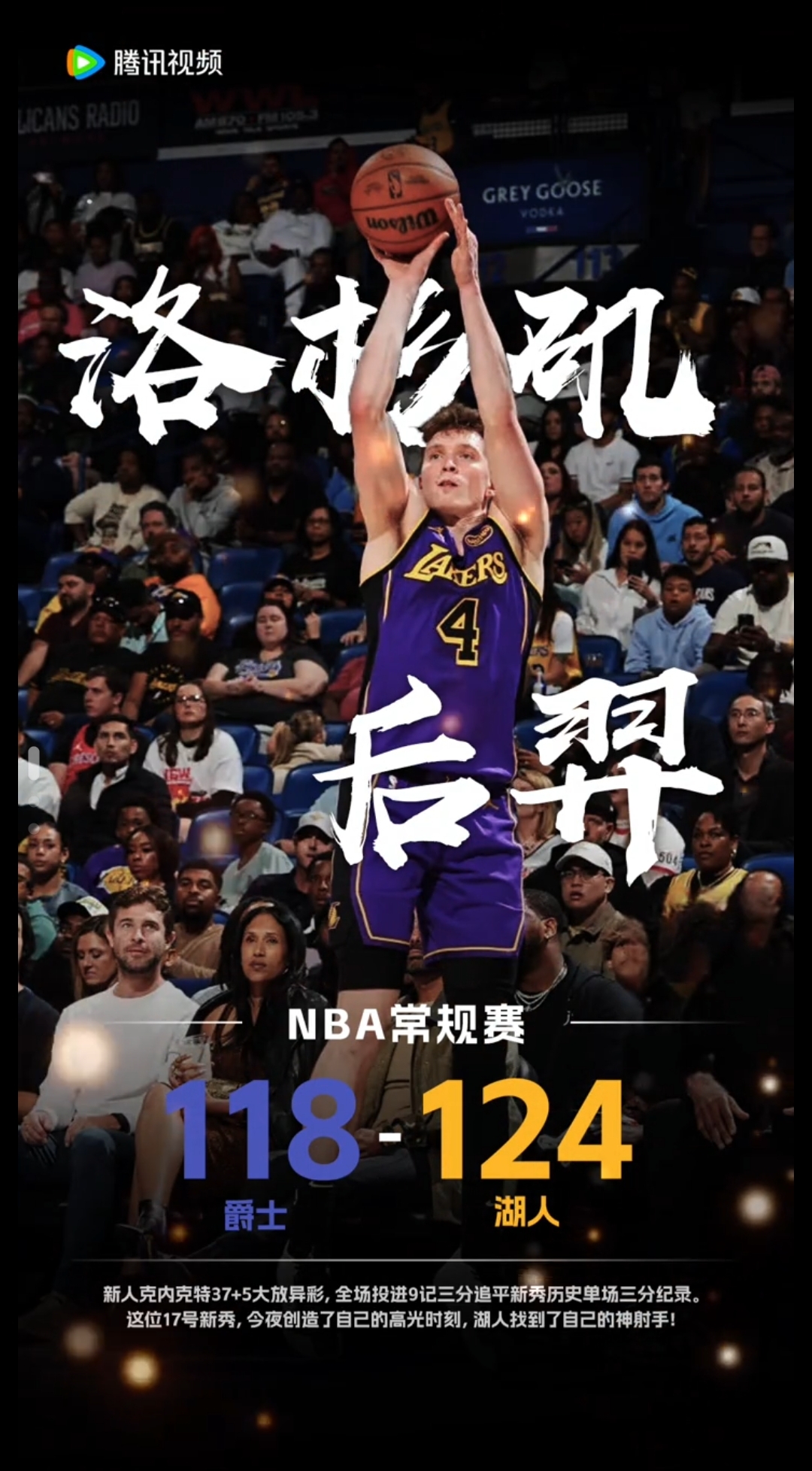 米乐体育m6官网-篮板王竞逐激烈，爵士队进攻崭露头角的简单介绍