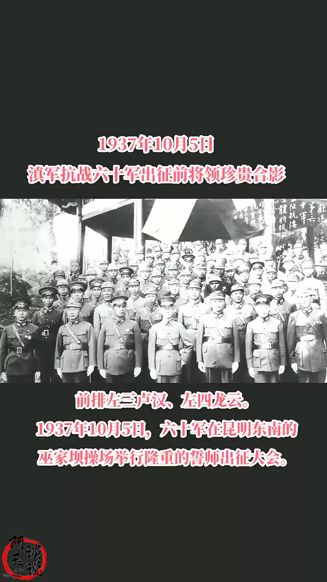 包含欧预赛主将领军如山崩海啸，铮铮铁骑意气风发的词条